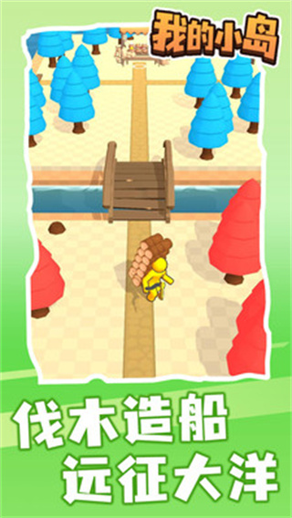我的小岛无限金币版截图5