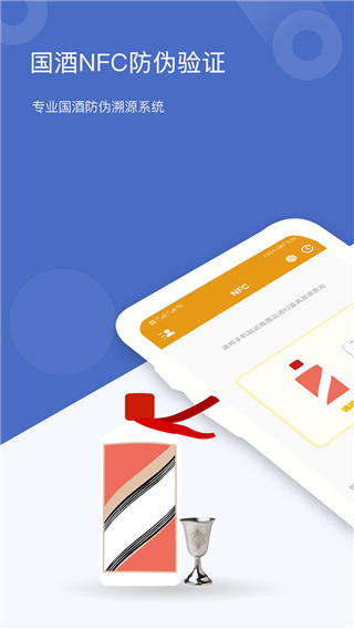 茅台鉴定app截图1