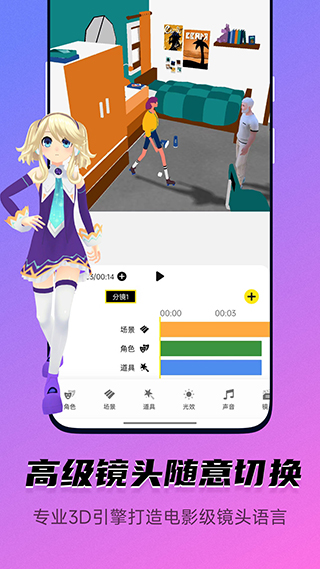 皮皮动画截图1
