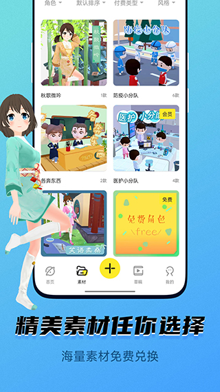 皮皮动画截图2