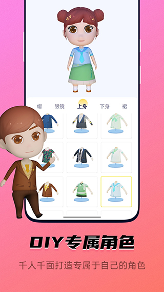 皮皮动画截图3