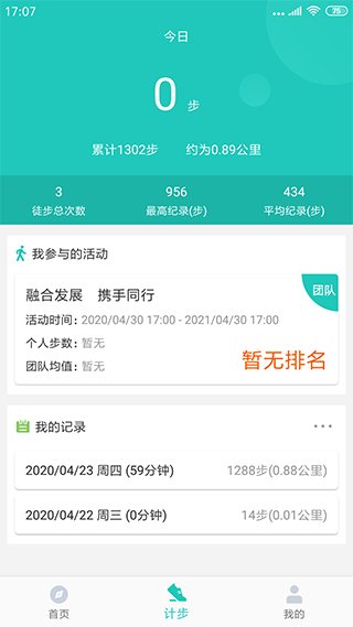 领走者app截图2
