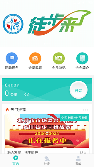 领走者app截图3
