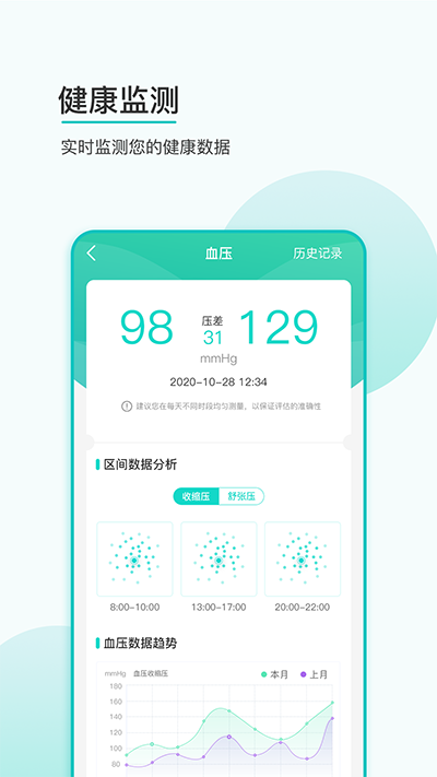 思尔健康官方版截图3