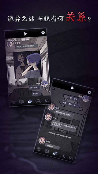 先祖遗愿游戏最新版本截图3