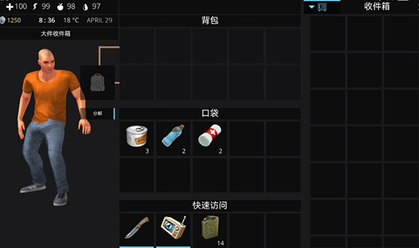 海洋之家2中文版截图2