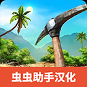 海洋之家2汉化最新版-海洋之家2中文版下载 V0.630
