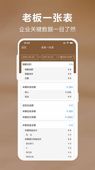 管家婆易指开单截图1