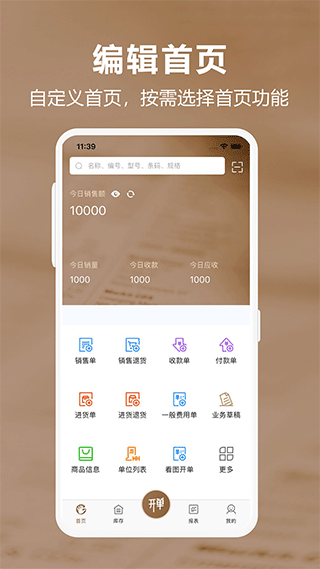 管家婆易指开单截图3