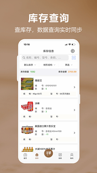 管家婆易指开单截图5