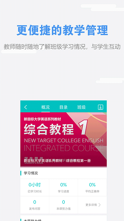 we learn app官方版截图2