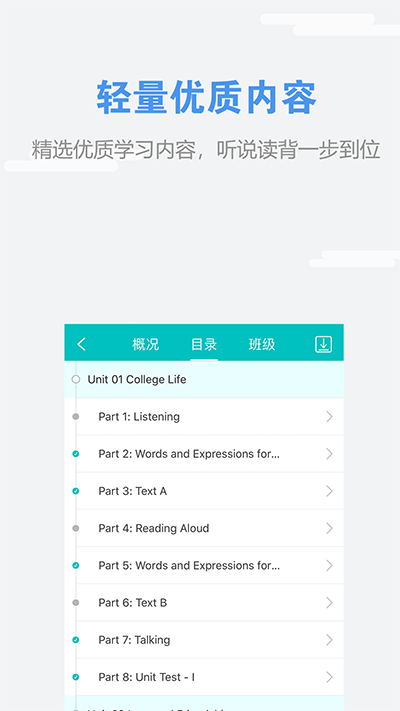 we learn app官方版截图3
