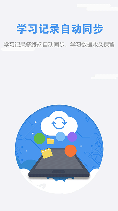 we learn app官方版截图4