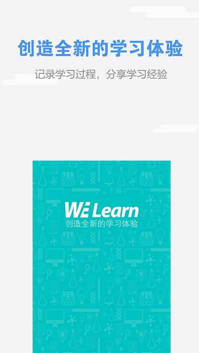 we learn app官方版截图5