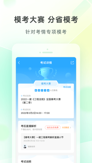 美好明天课堂截图2