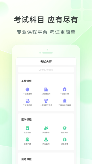 美好明天课堂截图4