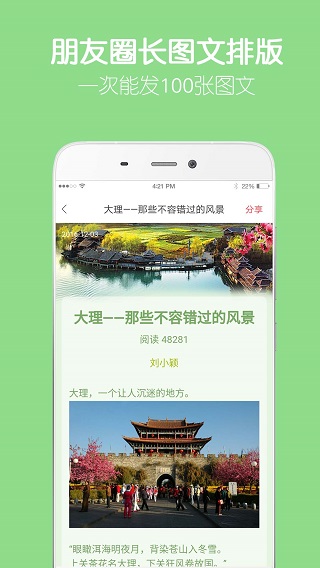 留影音乐相册截图1