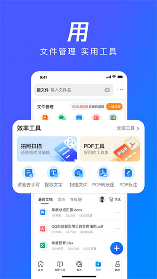 QQ浏览器官方版截图2
