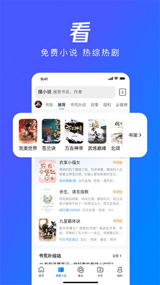 QQ浏览器官方版截图5