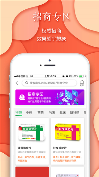 药素网app截图1