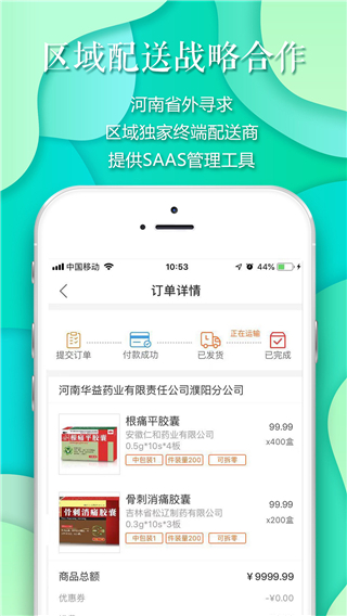 药素网app截图2