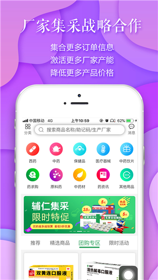 药素网app截图4