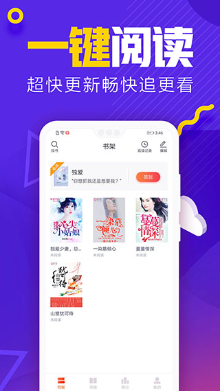 吾里书城截图3
