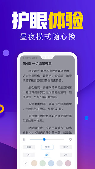 吾里书城截图5
