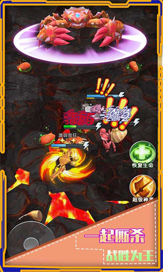 螃蟹之王手机版截图2