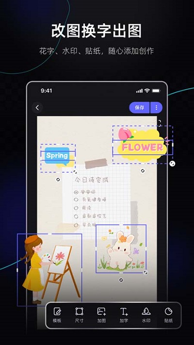 美图设计室截图2