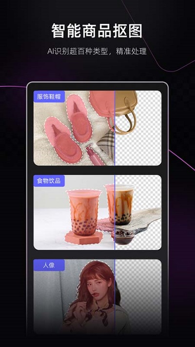 美图设计室截图3