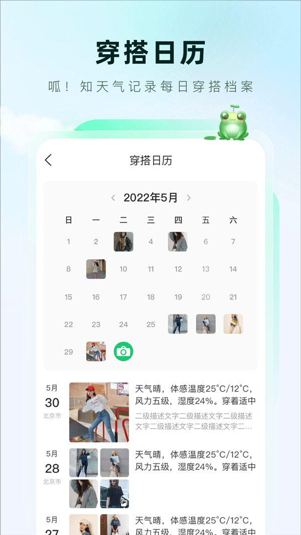 呱呱天气截图2