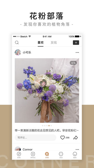 花田小憩截图1