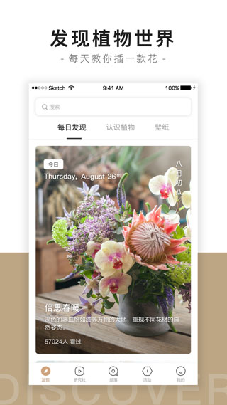 花田小憩截图3