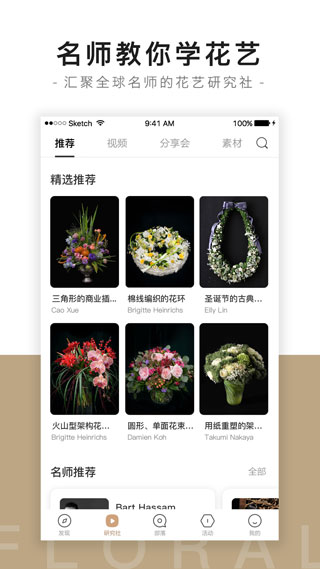 花田小憩截图5