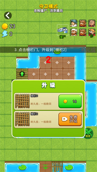 躺平植物战僵尸大招版截图2