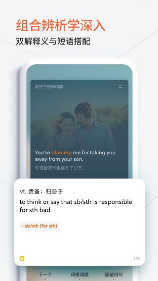 不背单词app截图2