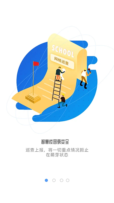 象牙塔教师端app截图2