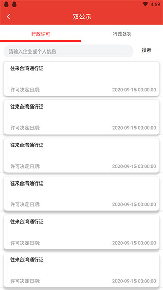 信用开封截图2