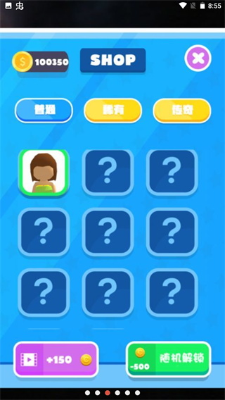 搭桥我最强截图4