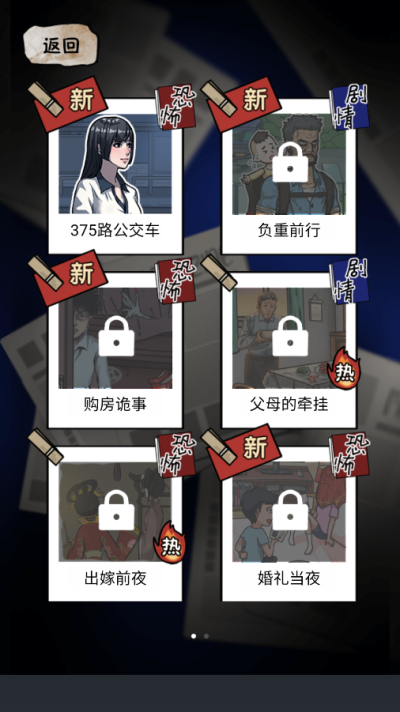 规则怪谈2游戏无敌脑洞截图1