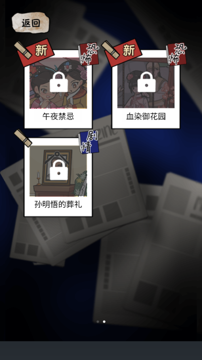 规则怪谈2游戏无敌脑洞截图2
