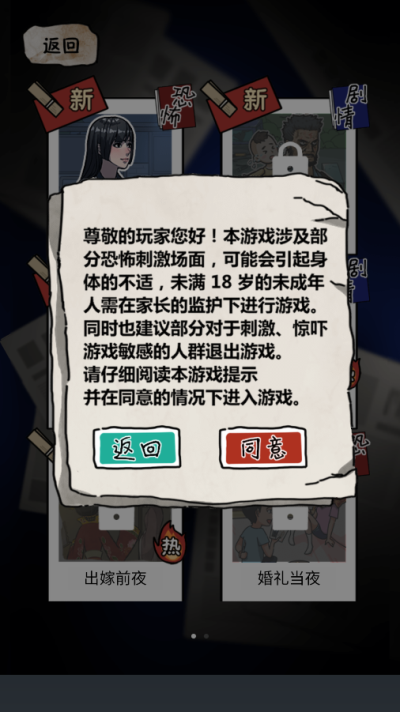 规则怪谈2游戏无敌脑洞截图3