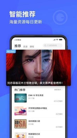 每日英语听力学习版截图1