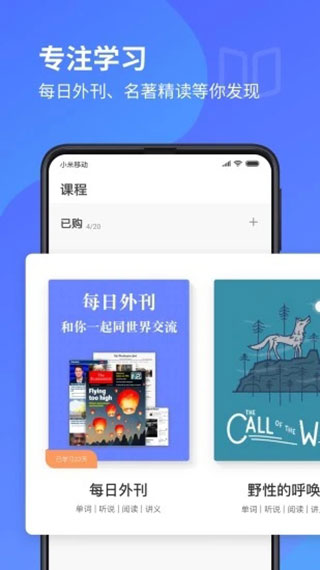 每日英语听力学习版截图2