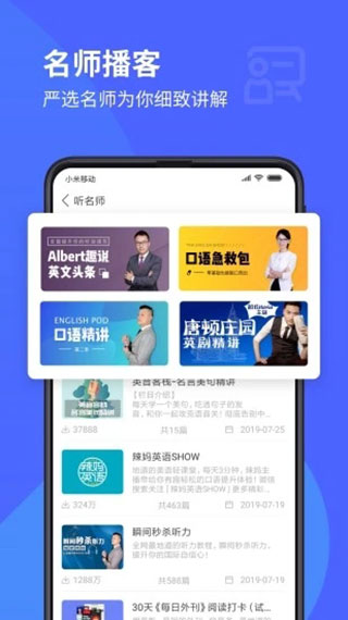 每日英语听力学习版截图3