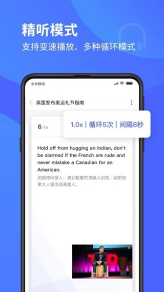 每日英语听力学习版截图4