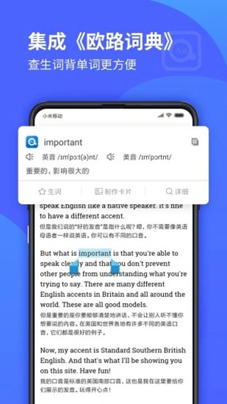每日英语听力学习版截图5