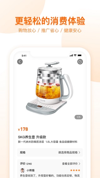 荐康客截图1