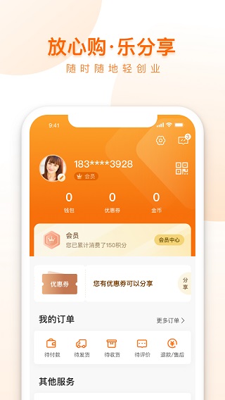 荐康客截图2